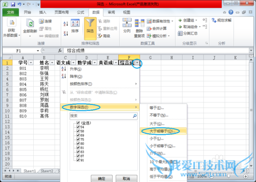 Excelͳѧã[2]ɸѡ(Զɸѡ)