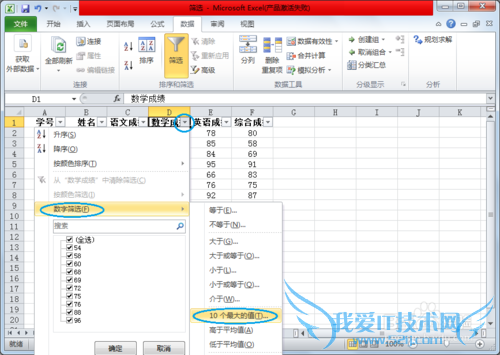 Excelͳѧã[2]ɸѡ(Զɸѡ)