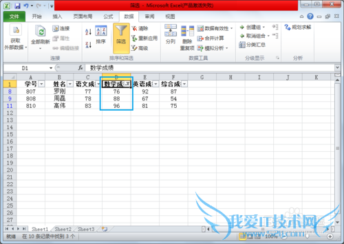 Excelͳѧã[2]ɸѡ(Զɸѡ)