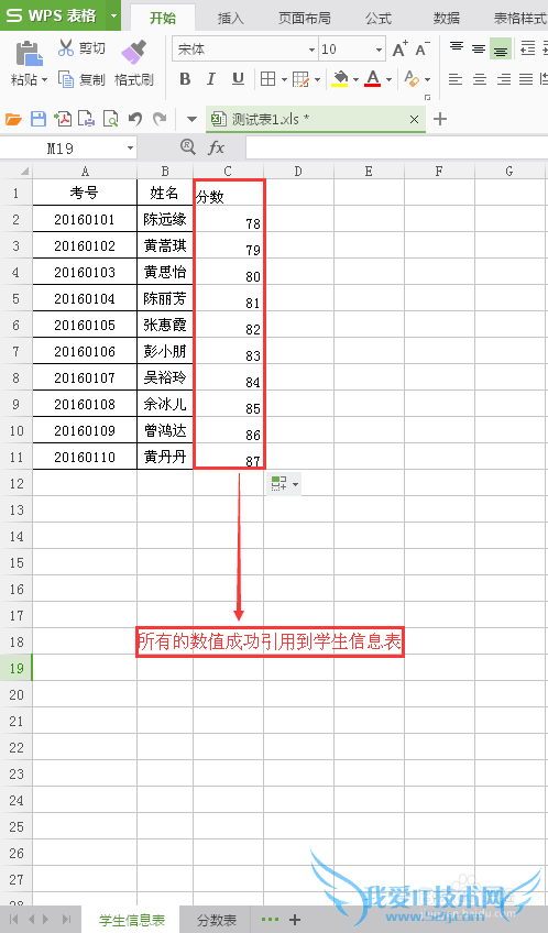 如何使用vlookup引用其它表里面的数据