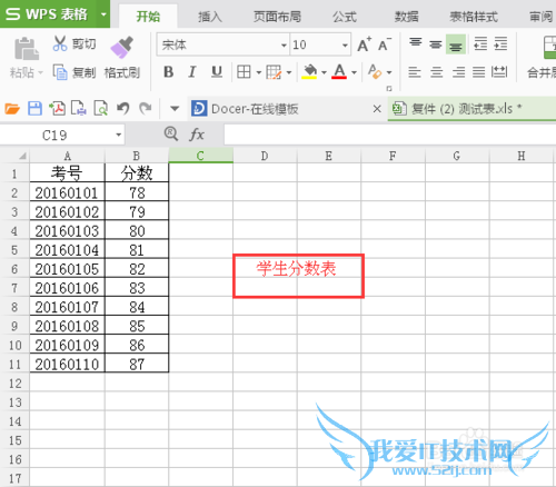 如何使用vlookup引用其它表里面的数据