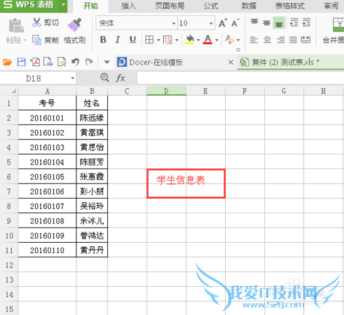 如何使用vlookup引用其它表里面的数据
