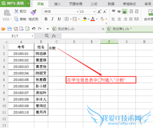 如何使用vlookup引用其它表里面的数据