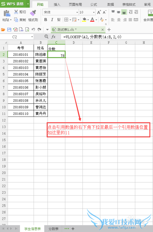 如何使用vlookup引用其它表里面的数据