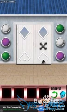 《百门之屋》第39关图文攻略