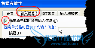 EXCELʹûѡԪʱʾϢ?