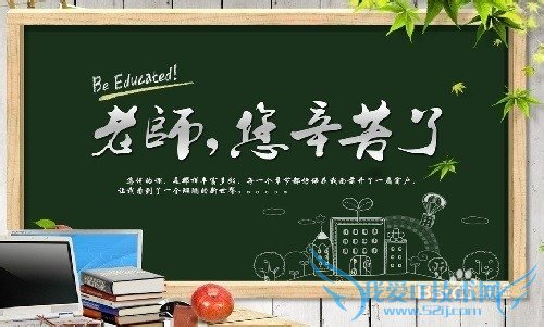 2015年教师节庆祝活动如何开展?