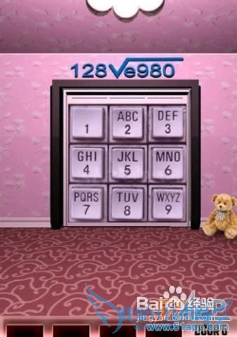 《百门之屋》7类过关方式解读