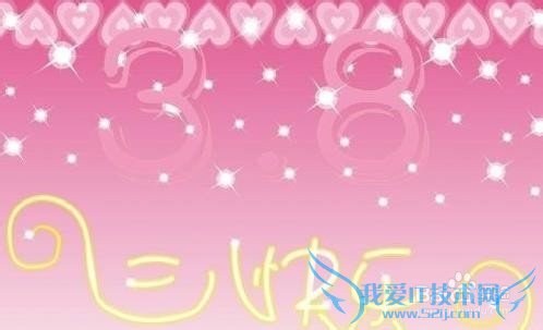 怎样过三八妇女节(大学生)