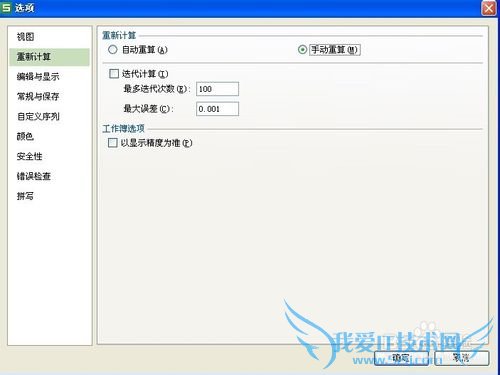 excelرʱÿʾǷҪ޸ν