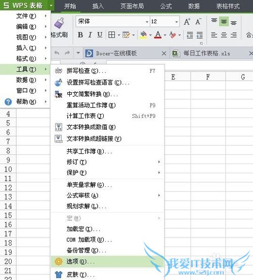 excelرʱÿʾǷҪ޸ν