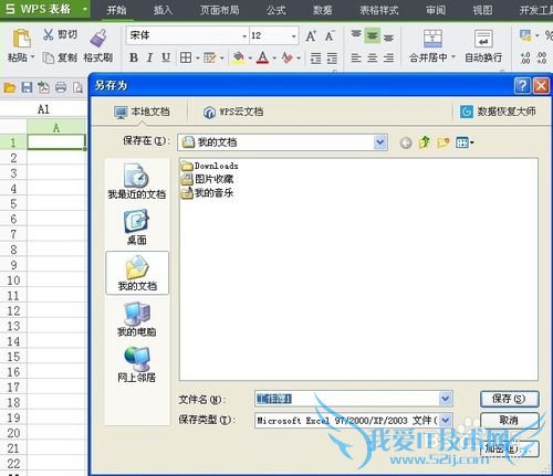 excelرʱÿʾǷҪ޸ν