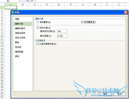 excelرʱÿʾǷҪ޸ν