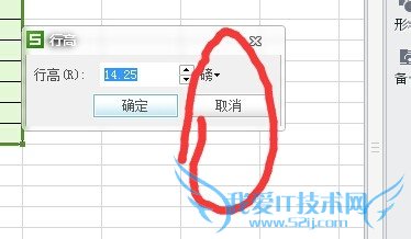 Excel如何设置单元格的宽度