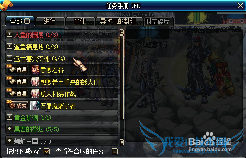 远古墓穴深处怎么开图