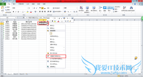 Excel表格怎样从身份证中提取出生日期?