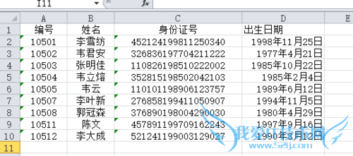 Excel表格怎样从身份证中提取出生日期?