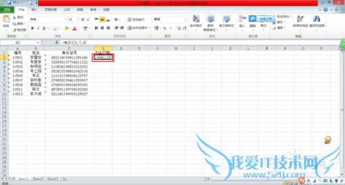 Excel表格怎样从身份证中提取出生日期?