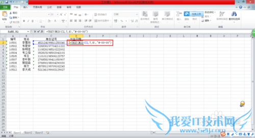 Excel表格怎样从身份证中提取出生日期?