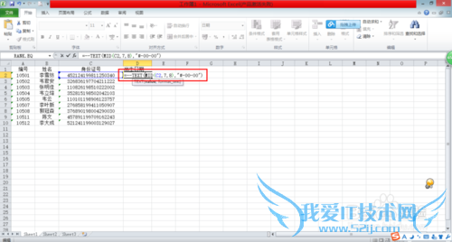 Excel表格怎样从身份证中提取出生日期?