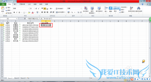 Excel表格怎样从身份证中提取出生日期?