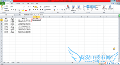 Excel表格怎样从身份证中提取出生日期?