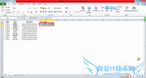 Excel表格怎样从身份证中提取出生日期?