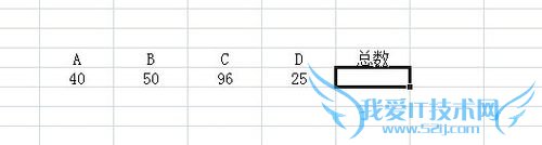 Excel怎么自动求和?