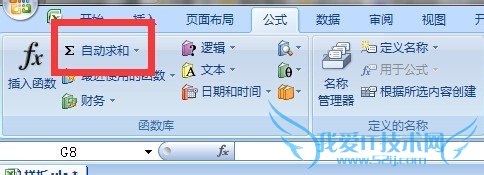 Excel怎么自动求和?