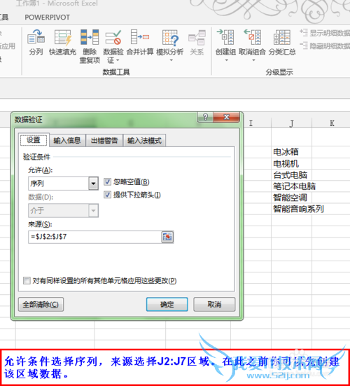 巧妙利用位置关系,用vlookup函数查找多行数据