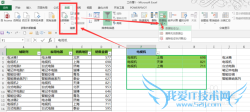 巧妙利用位置关系,用vlookup函数查找多行数据