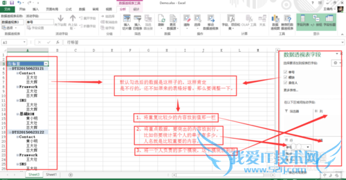Excel怎么做透视表?