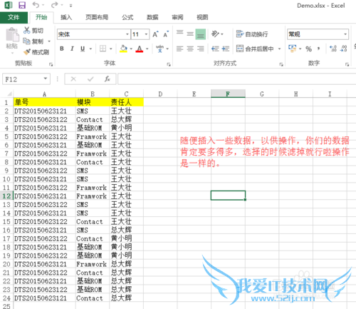 Excel怎么做透视表?