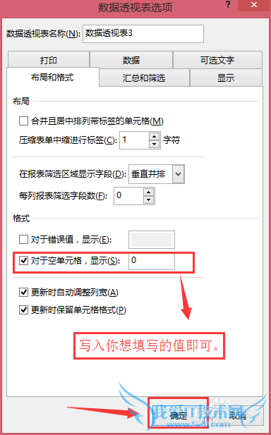 Excel怎么做透视表?