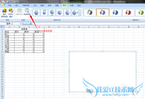 在Excel表格里怎样插入图表