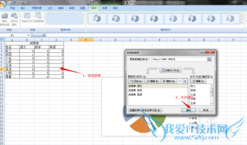 在Excel表格里怎样插入图表