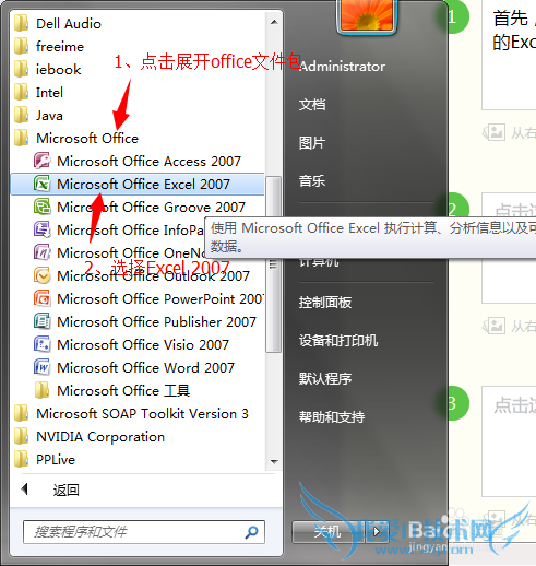 在Excel表格里怎样插入图表