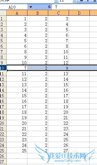 excel应用技巧十四