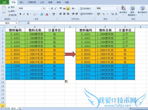 EXCEL中如何批量更新数据