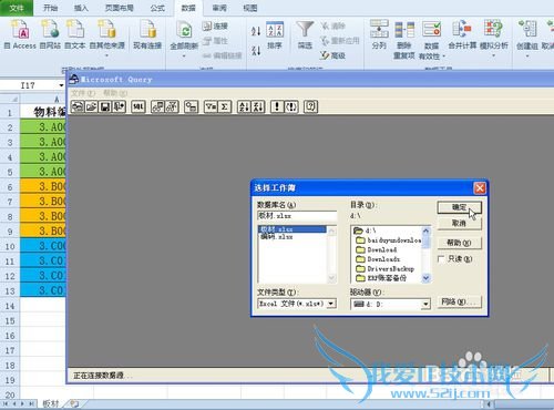 EXCEL中如何批量更新数据