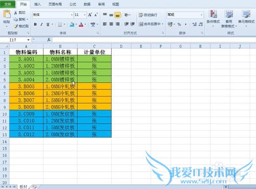 EXCEL中如何批量更新数据