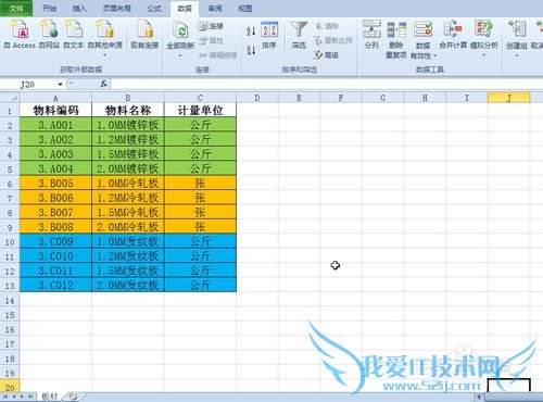 EXCEL中如何批量更新数据
