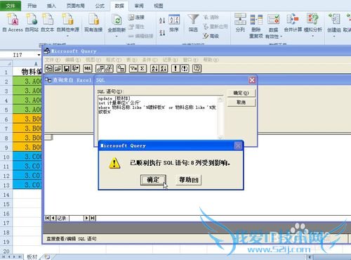 EXCEL中如何批量更新数据