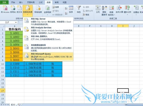 EXCEL中如何批量更新数据
