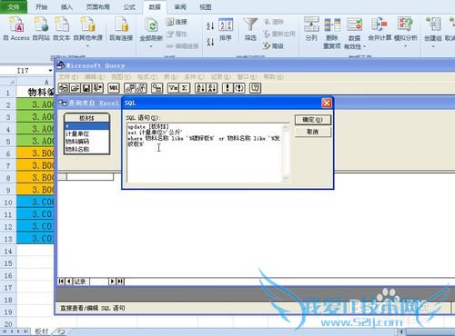 EXCEL中如何批量更新数据
