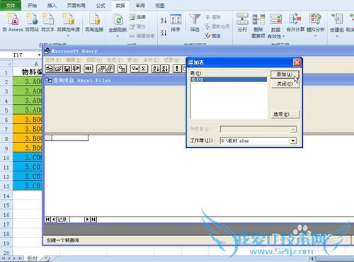 EXCEL中如何批量更新数据