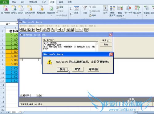 EXCEL中如何批量更新数据