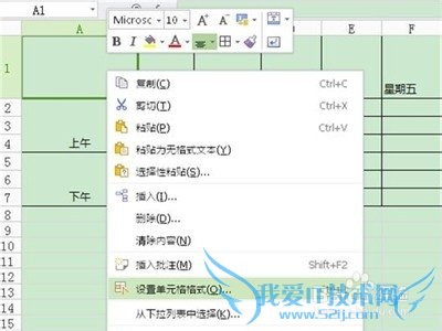 如何在excel中画斜线