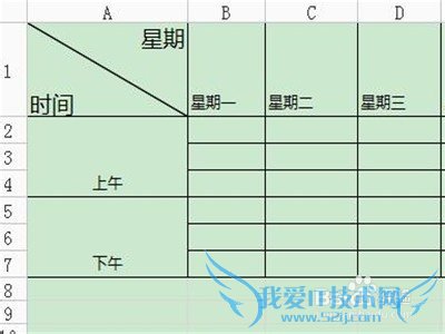 如何在excel中画斜线