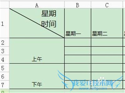如何在excel中画斜线